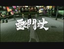 【喪いしもの、遺せしもの】龍が如く極　実況プレイPart100