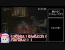 エルデンリング　ラ二エンド　月隠チャート　バグあり　speedrun　IGT１：４２：５９　後編