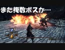 #36【ダークソウル2】何体同時に相手すりゃよいのよ初見プレイ-DARK SOULS Ⅱ SCHOLAR OF THE FIRST SIN-