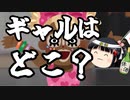 選挙ギャルズがデモをしたら案の定な結果に