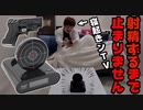 朝○ち出来ないので動く標的をドミネーターで撃ち抜くまでオ鳴り続ける目覚まし時計使ってみた結果www