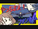 【マイクラ】 #68 やっちまえ！マインクラフト【CeVIO実況】