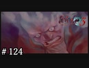 【実況】流行り神3【part124】