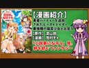 【ゆっくり漫画紹介】勇者パーティーを追放されたビーストテイマー、最強種の猫耳少女と出会う