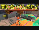 【日刊スプラトゥーン2】全ルールランキング入りしたダイナモ使いのガチマッチ実況Season52-19【Xパワー2417ヤグラ】ダイナモローラーテスラ/ウデマエX/ガチヤグラ