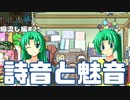 【ひぐらしのなく頃に奉　綿流し編　#25】詩音と魅音って本当にそっくりなんだぜ【女性実況】