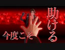 揺らぐ心を救う決意【〜つぐのひシリーズ〜シキヨク-死期欲-】#12