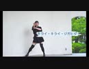 【那奈】キライ・キライ・ジガヒダイ！【踊ってみた】
