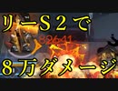 【アークナイツ】リー スキル2で82,641ダメージ【Arknights/明日方舟】