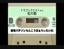 ほぼ残念音質!パチソン大会　※全曲パチソン(オリジナル歌手本人の歌唱ではありません) 2/2