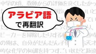 【再翻訳】中学の頃、教師からの評価を良くしたかったのと、ケミカルな雰囲気が格好いいと思い込んで理科室の手伝いを良くしていた。(といってもゴム栓に穴をあけたり、ビーカーを掃除したりする程【2chコピペ】