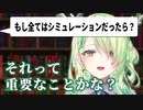 「自由意志が存在するかどうかって、重要なこと？」【ホロライブEN/セレス・ファウナ/和訳切り抜き】