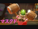 《実況》星のカービィ　ディスカバリー　Part20