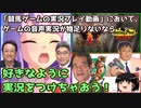 【ゆっくり解説】競馬の名実況紹介＆キメラ実況のススメ･初級編