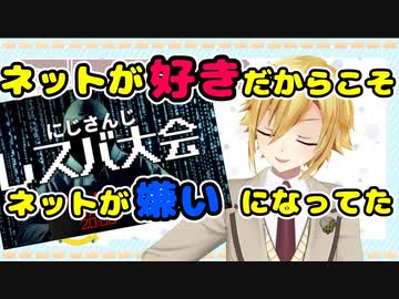 インターネットに真剣に向き合いすぎてレスバ大会を辞退していたインターネット中学生卯月コウ【にじさんじ切り抜き】