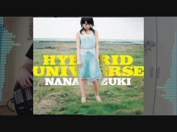 【ベース弾いてみた】星空と月と花火の下【水樹奈々】