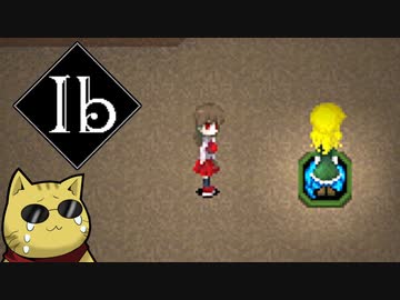 おかえり『 Ib リメイク』ゆっくり実況 #10
