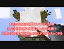 【minecraft】手探り工業マインクラフトpart3【ゆっくり実況】