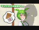 【第八回ひじき祭】ずんだもんのお絵描き！【VOICEROID劇場】