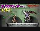 【悪魔城ドラキュラ サークル オブ ザ ムーン】#2　月下のデス様的な立ち位置かと思いきや・・・　攻略実況