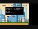 【レ人】v.i.pマリヲⅢ初見 part3【2022/08/17】