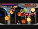 【悪魔城ドラキュラ サークル オブ ザ ムーン】#4　ボス並みの雑魚敵居るんですけど・・・　攻略実況