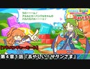 ぷよぷよテトリス Part31 第４章１話『あやしい！サタンさま』アルル＆カーバンクル(テトリス)vsサタン(ぷよぷよ)パーティー【アドベンチャー4-1】