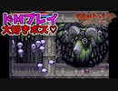 【悪魔城ドラキュラ サークル オブ ザ ムーン】#5　自ら拘束されていて鞭で叩かれるドM状態のボス　攻略実況