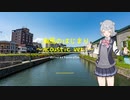 【小春六花オリジナル曲】潮風のはじまり Acoustic Ver. feat.小春六花【FMおたるコラボ！オリジナル楽曲制作コンテスト】