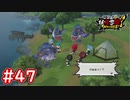 #47 ゾンビ魚が大量発生！？魚キングデッド-ファイナル-戦！線妖怪ウォッチ妖怪学園Y～ワイワイ学園生活～ 実況プレイ