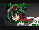 【遊戯王実PC仮想卓】とある異端者の調査ファイル：準備編【マギカロギア】