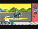 【マリオカート8DXフレ戦】新コース第二弾初見杯 1GP