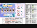 千年の刻園攻略(水パ)