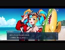 勇者が往く！　FGOイベント【アークティックサマーワールド】実況　part13