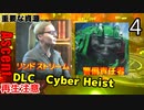 The Ascent DLC アセントDLC ゆっくり実況プレイ 04　重要な資源