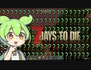 【ずんだもん】7日後…＃3【7Days to Die　初見プレイ】