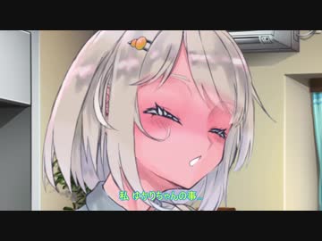 【第八回ひじき祭】結月ゆかりは告りたい【VOICEROID劇場】