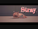 【Stray】「別れと外の世界」猫になって、人類の滅んだ世界を探索するアドベンチャーゲームをやっていくよ！【27匹目 最終回】