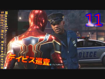 スパイダーマンリマスター　ゆっくり実況プレイ11　フィスクの埠頭