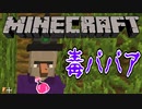【実況】もう俺、ガラスの星を支配する！【マイクラ】　Part14