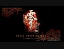 【初見】ビビりがやる零 紅い蝶part3