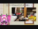 【衝撃】ワカラ―セちゃんの正体！　とっても素敵なお部屋を大公開❤（ひどい汚部屋！！！）