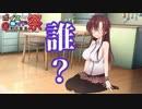 【第八回ひじき祭】ボイスフリーク（声豚）＃2　【誰？】