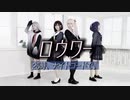 【プロセカ踊ってみた】ロウワー【暁山瑞希生誕祭2022】