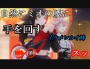 【ホロライブ】自然にミオの腰に手を回すルイ姉がかっこいい【鷹嶺ルイ】