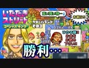【実況】いたストGKでも再びラストエンペラー目指し稼ぐ動画 41軒目【画質1080p】