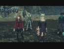 【シリーズ初見】ゼノブレイド3実況プレイPart40