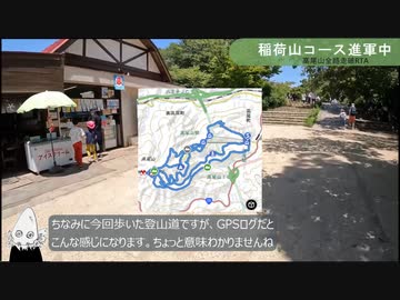 高尾山全路(1～6号路+稲荷山)＆陣馬山縦走RTA　8時間37分
