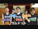 【凄技】元バスケ部5人組がNBAの超絶プレー完全再現してみたwwwwww