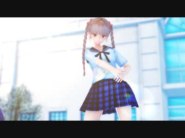 【MMD】『ロミオとシンデレラ』 夕月＆日菜子